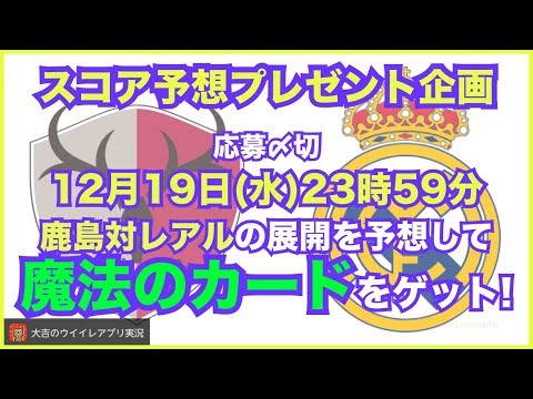 大吉のウイイレアプリ実況の最新動画 Youtubeランキング