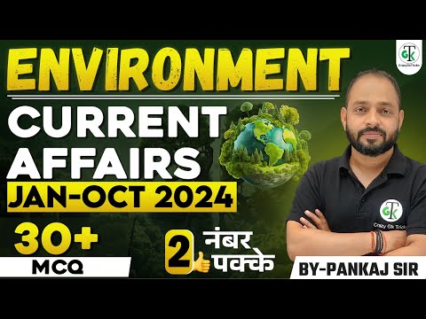 Environment Current Affairs 2024 | Environment IMP MCQ | Current Affairs 2024 | Crazy Gk Trick