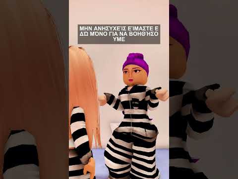ΔΟΥΛΕΨΑ ΩΣ ΟΙΚΙΑΚΗ ΒΟΗΘΟΣ ΓΙΑ ΝΑ ΒΓΑΛΩ ΧΡΗΜΑΤΑ ΓΙΑ ΤΗ ΘΕΡΑΠΕΙΑ ΤΗΣ ΜΑΜΑΣ ΜΟΥ… ΚΑΙ ΤΟ ΤΕΛΟΣ… 🥹#roblox