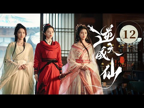 EP12《 逆天成仙 Be Yourself 》🗡️🔥老怪物魂穿少年，一路打脸强敌，爽感爆表！（潘麓宇 / 赵慕颜 主演）| 剧盒—独播剧场 Drama Box Exclusive