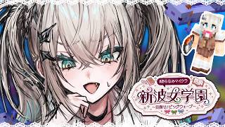 【 Minecraft 】#あらなみマイクラ 青ウパ耐久。【 Rei7 / にじさんじ 】