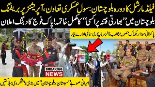 Field Marshal Ka Doura e Baluchistan, Bara Ailan Ka Diya | Bharat Ko Bara Dhachka | Khabar Gaam