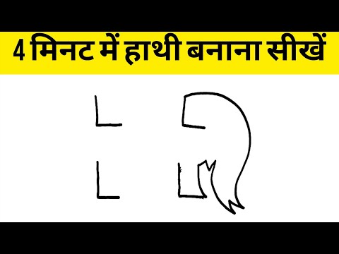 how to draw elephant with easy trick For Letter LLLL /=how to draw elephant easily elephant easily