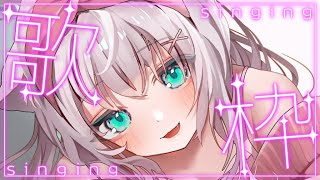 【歌枠】朝なのでまったりピアノ曲【KARAOKE】