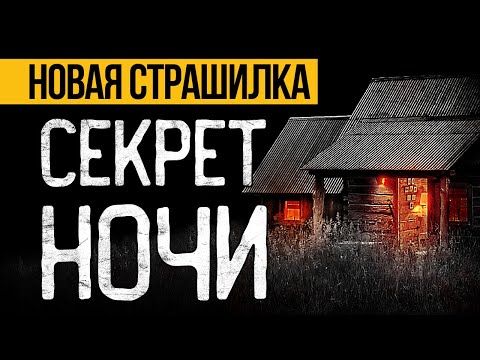 Эта ЖЕСТЬ СЛУЧИЛАСЬ МНОГО ЛЕТ НАЗАД! Страшные Истории На Ночь Про Дом. Ужасы. Мистика