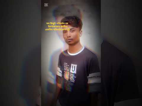 সব কিছুই পরিবর্তন হয় 🥺🥺