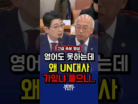 유엔대사 간 <strong>이유</strong>?