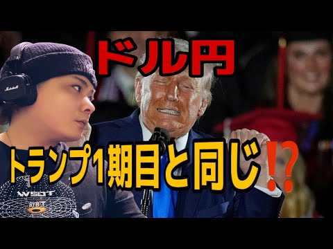 経済金融の動画サムネイル - 仮想通貨SUI空売りおめでとうございます‼️天底トレード中のドル円はトランプ大統領1期目と同じ展開となる⁉️ロングはWTI原油で‼️