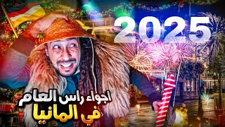 نري ميمكنش الحرب في المانيا 🇩🇪 روفين يعود من جديد
