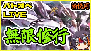 【#バトオペ2】真昼間だからレート【GUNDAM BATTLE OPERATION 2】【機動戦士ガンダム バトルオペレーション2】
