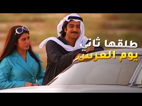 حركاتها خلت ريلها يطلقها ثاني يوم الملشه😱#ساهر_الليل