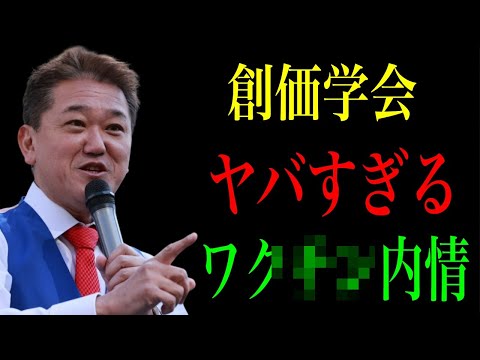 「貴方は本気で池田大作さんを信仰してたんですか？」アレの被●者へ信者からまさかの・・・ 創価学会 公明党、参政党の闇/ #吉野敏明  街頭演説 / #ちゅうじょう栄太郎　2024/10/20 長居公園