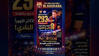 "فرينكي دي يونغ و الإرث الهولندي في برشلونة: من كرويف إلى الحاضر"#frenkiedejong