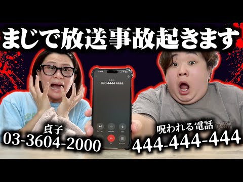 ふざけて撮影してたらマジで放送事故なりました。