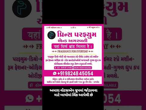 તમારા બિઝનેસની જાહેરાત આપવા માટે 👇📞8160281732        #rajkot #rajkot_instagram #rajkotadvertisement
