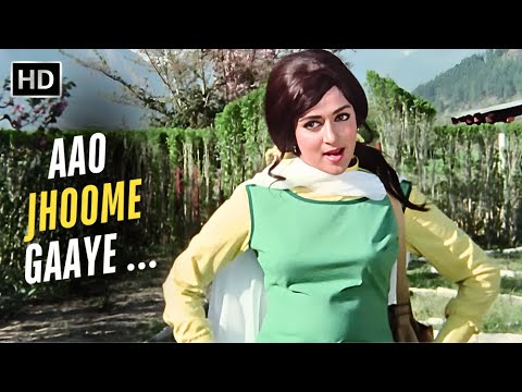 Aao Jhoome Gaaye | Paraya Dhan | Old Hindi Song | Kishore Kumar | Asha Bhosle | Rakesh, Hema Malini