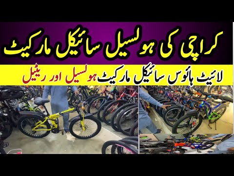 Karachi Biggest Cycle Market Wholesale & Retail In Light House Morgan BMX & Other Branded Cycles