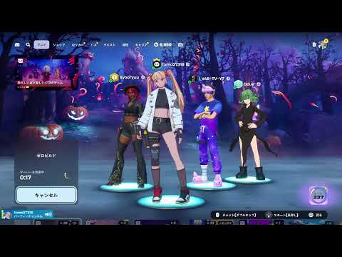 Fortniteをやっていきます。楽しみま笑。10/20#Fortnite #ライブ配信#フォートナイト