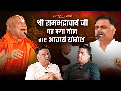 Ghazwa e Hind Ka Maksad Aur Mahatma Gandhi Ki Galti ?  Ft. Acharya Yogesh Mystic Insights Ep 34