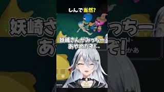 【PEAK】足手まといはこうなって当然? #shorts #vtuber