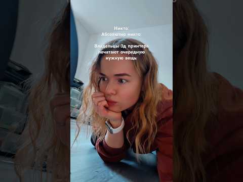 Очередная нужная вещь 🙂↕️