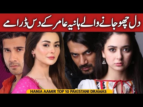 Hania Aamir Top 10 Dramas List | Most Popular Hania Aamir Dramas