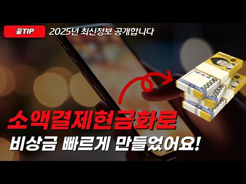 💖소액결제현금화💖소액결제현금화로 비상금 빠르게 만들었어요!