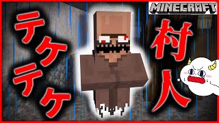 マイクラ都市伝説『テケテケ村人』と出会ってしまった結果…【マインクラフト・Minecraft】【サンクラ】｜ゲーム実況｜★サンサンキッズGAMES★