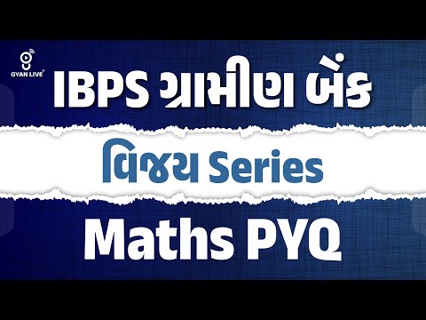 IBPS RRB ગ્રામીણ બેંક | વિજય Series | MATHS PYQ | LIVE@02:30PM #gyanlive