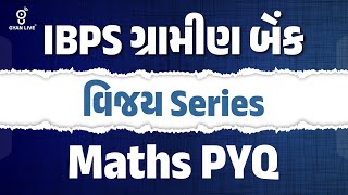 IBPS RRB ગ્રામીણ બેંક | વિજય Series | MATHS PYQ | LIVE@02:30PM #gyanlive
