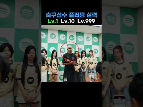 <strong>네이마르</strong> vs 라민야말 플러팅