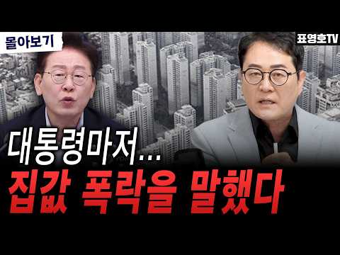 집값 보다 더 큰 걱정이 코 앞에...(9월 첫째 <strong>주</strong> 몰아보기)