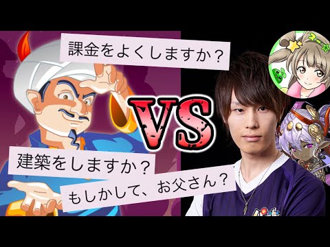 アキネーターにヤバい奴だと思われてた件wwwww【スー☆パズドラ】