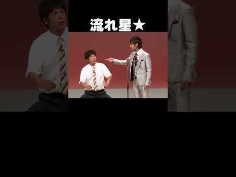急に「BIG BIG」やり出すちゅうえい｜流れ星 #shorts