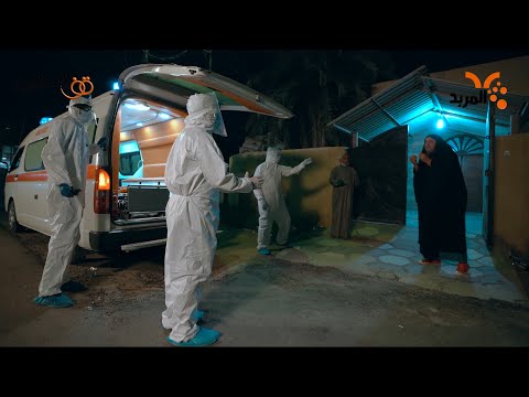 #قف_للتحشيش (نادية بيها كورونا)