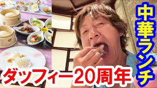食べてみた／シルクロード・ガーデンでダッフィーの中華ランチ（2025-07 ホテルミラコスタ）