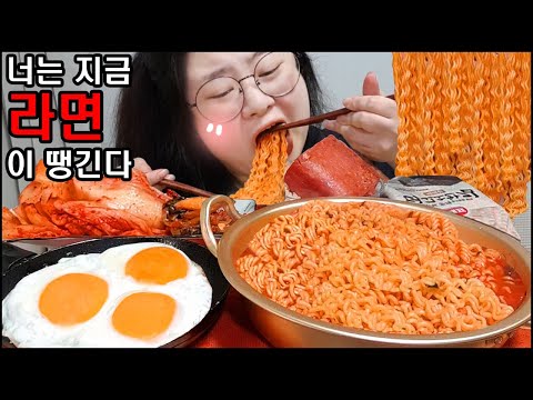 집밥먹방?라면먹방?얼큰한 열라면에 밥도둑 통스팸!계란후라이에 김치까지!야식에는 역시 라면!Fire Noodles & spam, KOREAN HOME FOOD MUKBANG ASMR
