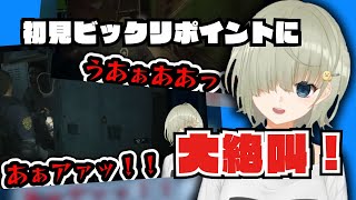 【バイオハザード RE:2】初見ビックリポイントにまや大絶叫！【まやさんち切り抜き】【BIOHAZARD】