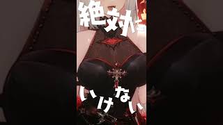 讓我浠一口❤【ヴァンパイア(Cover)】 #shorts