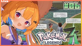 【ポケモンZA 06】ランクDから！危険な街で仁義なき戦い【Vtuber】