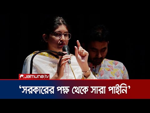 ‘সরকার উদ্যোগ না নিলে গুমের ঘটনায় বড় দলিলগুলো বেহাত হয়ে যাবে’ | Umama Fatema | Jamuna TV