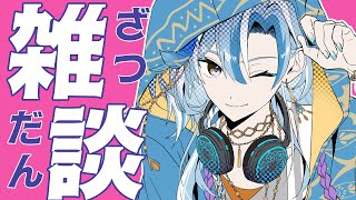 【雑談】初見さん歓迎~！お久しぶりのゆるっとニチアサです！お話ししよう～？【白波瀬ソル/YUMENOS】