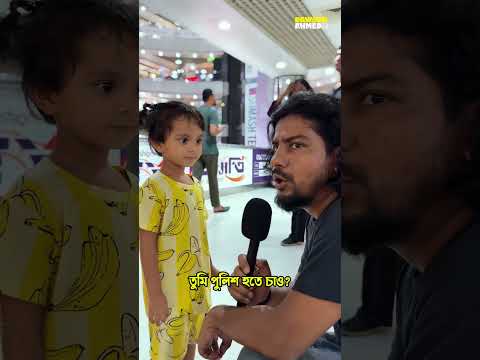 মা শা আল্লাহ্ কত লক্ষ্মী একটা মেয়েকে পেয়ে গেলাম বসুন্ধরা সিটিতে