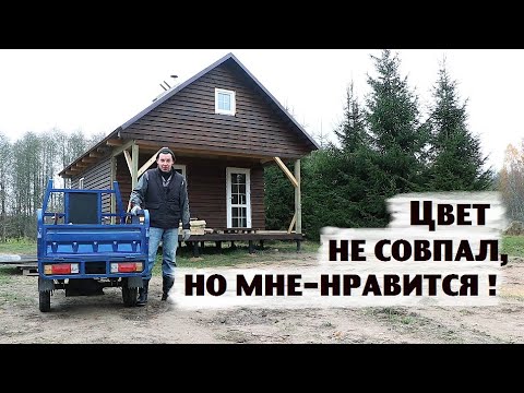 Дом покрашен, но в цвет мы не попали.