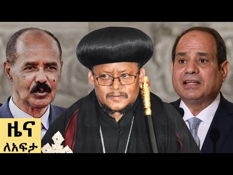 የ ቀን የአማርኛ ዜና ሐምሌ 04- 2017 ዓም - Abbay News - Ethiopia