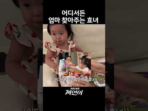엄마가 <strong>왜</strong> 여기있어