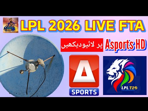 Lanka Premier Leauge (LPL 2026) Update | Asports HD Live FTA