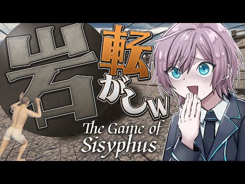 【The Game of Sisyphus】チャンネル登録ありがとう‼じゃあ、ふるいにかけるね【夕陽リリ/にじさんじ】