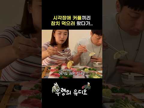 참치 한번 먹으려 했을 뿐인데 대형참사...