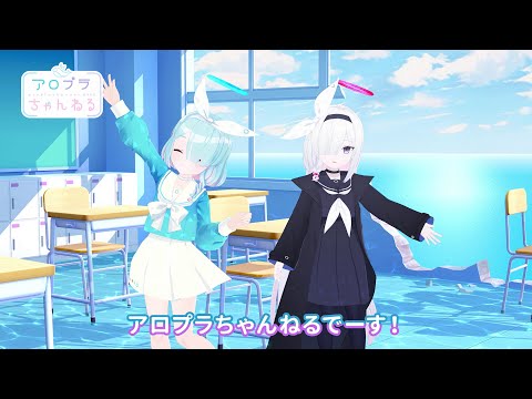 【ブルアカ】アロプラちゃんねる #6